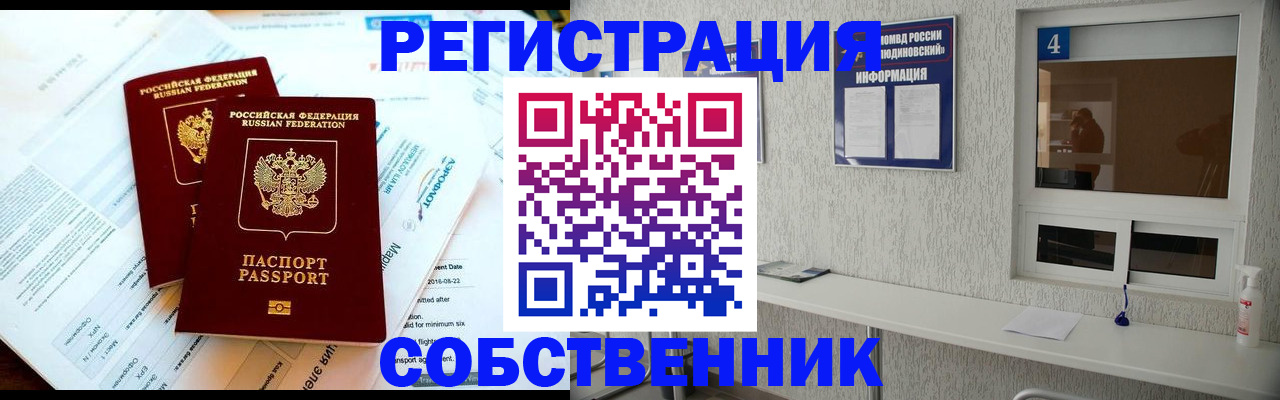 временная регистрация для школы в Ирбите