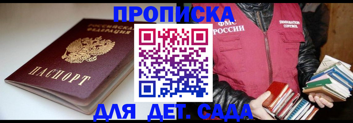 временная регистрация надежно в Ирбите