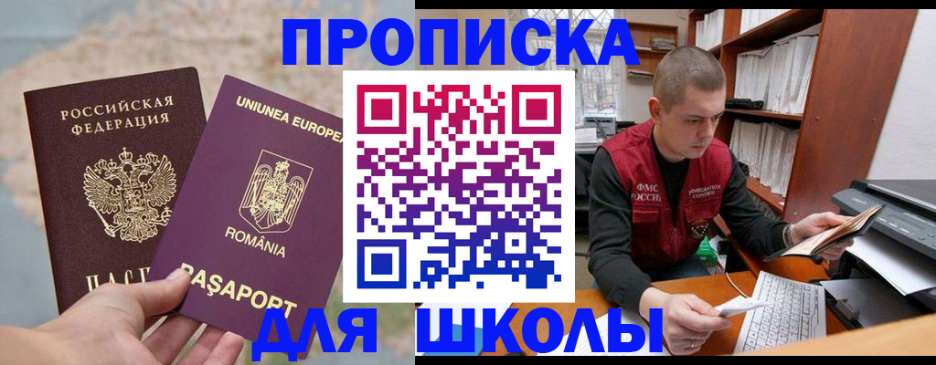 прописка 2025 в Ирбите