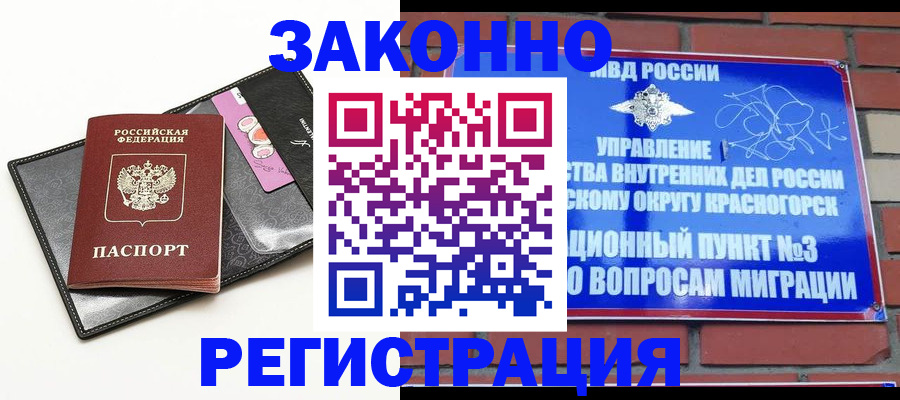 временная регистрация для школы в Ирбите