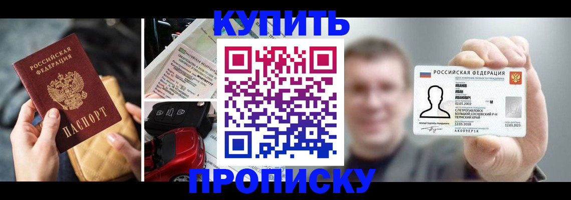 временная регистрация для школы в Ирбите