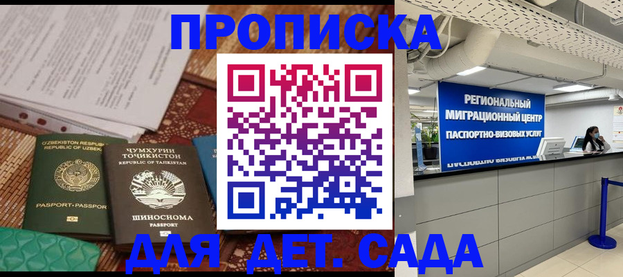 миграционный учет в Ирбите
